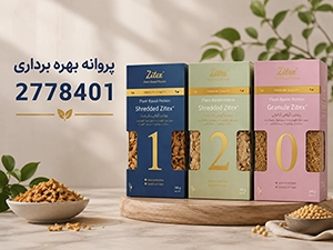مجوزهای زیتکس