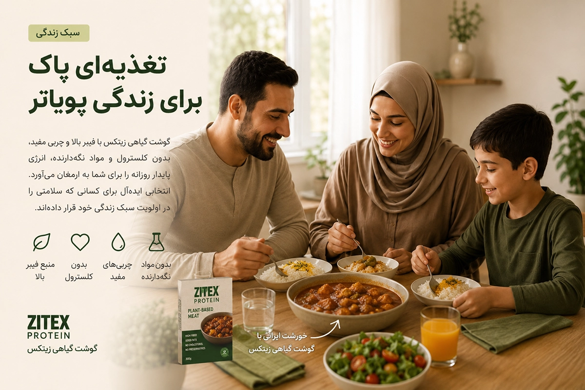 گوشت گیاهی زیتکس، خورشت قیمه با گوشت گیاهی